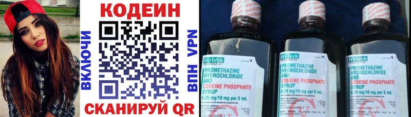 Купить где  Надым  Кодеин напиток Lean (лин) 
