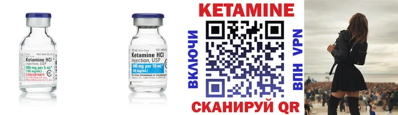 Купить  Надым  КЕТАМИН VHQ 